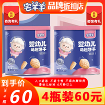 (4 bottles discount) Zhaiyangyang interesting biscuits for infants and young children no added leavening agent easy to dissolve at the entrance 6 months old