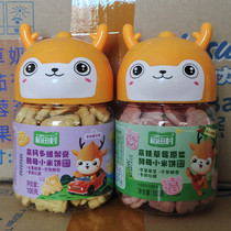 2 bottles of 32) rice field village yeast millet cake high calcium multidimensional pear paste high iron strawberry puree biscuits interesting shape