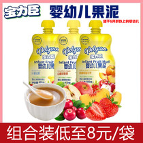 9 bags of discounts) Baolichen infant fruit puree for babies over 6 months old without adding white sugar and salt