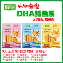 3 bags of discount) Inada village DHA cod sausage shrimp original flavor cheese no added coloring no added surimi
