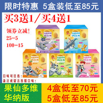 Buy 3 get 1 fruit fairy multi-dimensional cheese fruit soluble calcium cube cat and mouse dissolved small square calcium Cube 16g