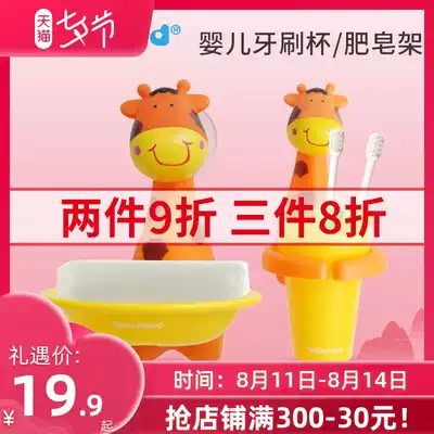 Century baby children's brushing cup Toothbrush cup holder Cartoon baby fat cup box Suction cup wall-mounted fat cup holder Bathroom