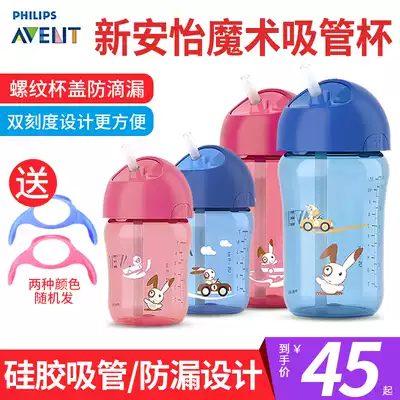 Xinanyi magic suction cup leak-proof drinking cup Baby Baby Baby child suction cup training cup drinking cup
