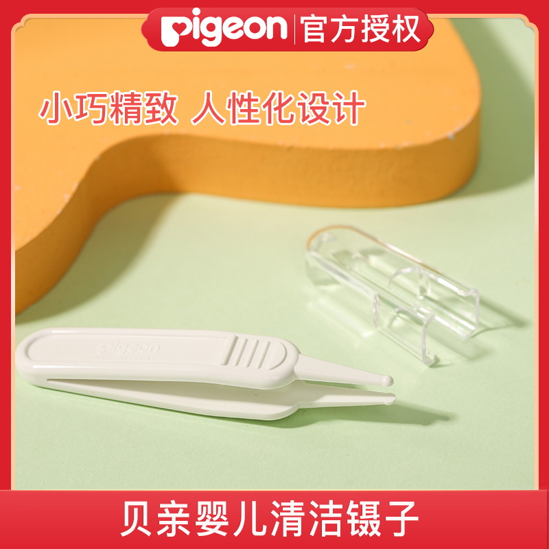 Baby Cleaning with Forceps Baby Safety Nose Clip Newborn Ear Holes Nasal Clip Cleaning Clip