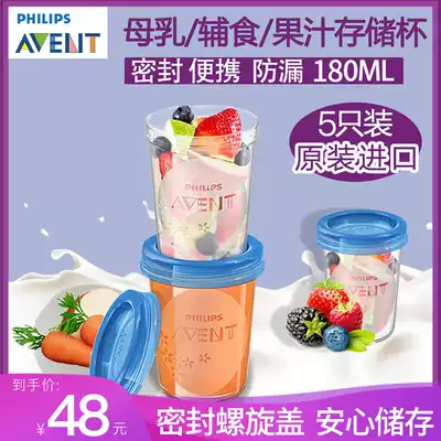 Xinan Yi VIA imported breast milk preservation storage milk storage milk storage Cup 5 cups 180ml