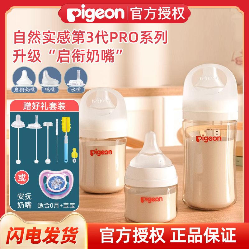 Beloved 3rd generation ppsu bottle newborn baby 3 more months wide calibre anti-fall 6 anti-flatulled gas glass feeding bottle-Taobao