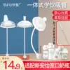 Suitable for Xinanyi original classic wide mouth glass plastic bottle change drinking cup accessories Duckbill handle straw