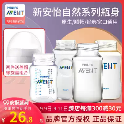 Xinanyi bottle body baby wide-caliber PP glass bottle smooth original PA bottle body original accessories
