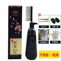 Slim Aroma Lavender Polish A Comb Straight Free Pull Straight Hair Cream Soft Hair Lotion Straight Hair Drops Soft Hair Cream Without Injury