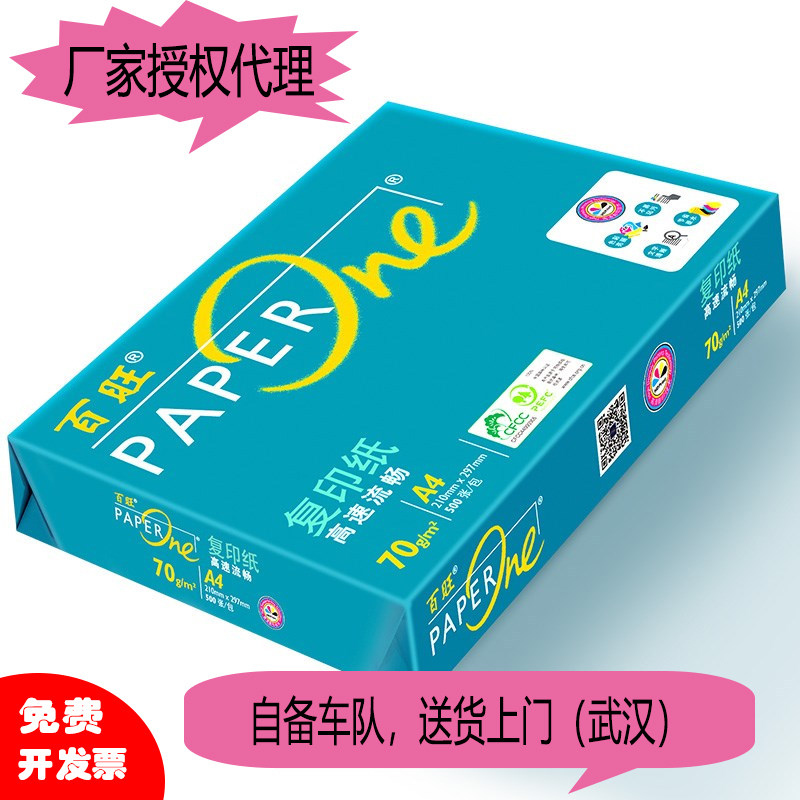 100 wang A4 paper printing photocopy paper A3 70g single shoulder bag 500 sheets of wood pulp paper a4 printed white paper whole box 