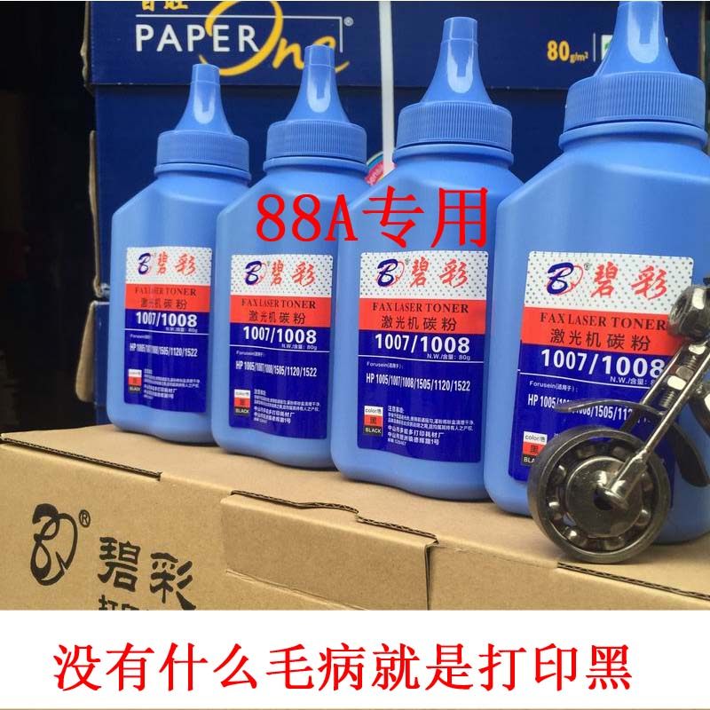 Bcolor 88A Carbon powder applies hp1007 1008 1108 1216 m1136 1216 1213 388a selenium drum
