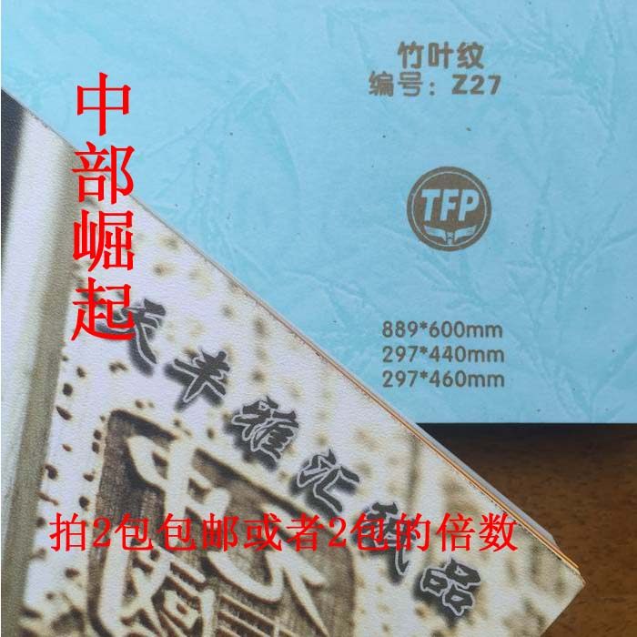 Color leather pattern paper cover paper color cardboard binding bamboo leaf grain handmade A4 A4 A3 A3 180G A3