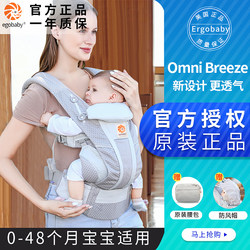 Egobaby Baby Carrier Front-Facing Style for Outings, Newborn Baby, Small Age, Waist Stool, All-Season Essential, Dual-Use Front and Back