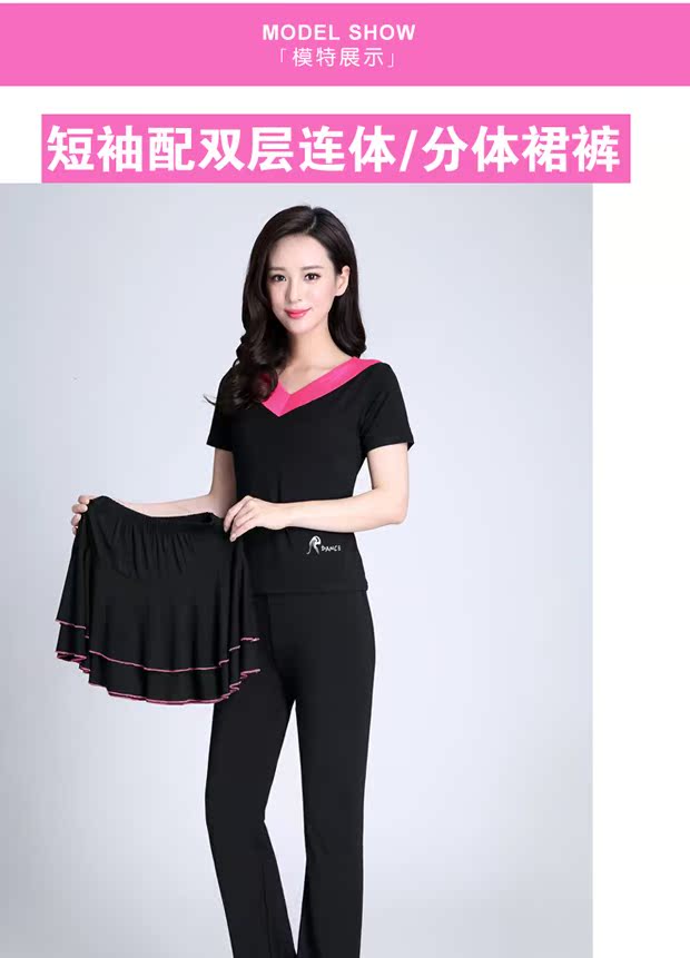Mới trung niên trang phục khiêu vũ vuông phù hợp với trang phục phù hợp với phụ nữ quần áo khiêu vũ ngắn tay mùa xuân và mùa hè quần áo dài tay khiêu vũ - Khiêu vũ / Thể dục nhịp điệu / Thể dục dụng cụ giày múa cho bé