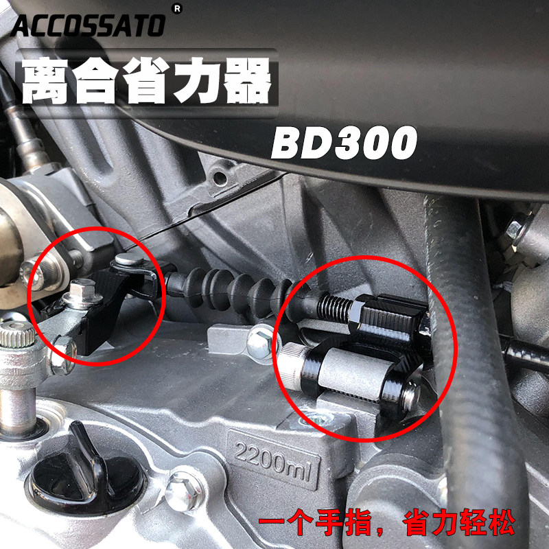Suitable for Benta Kinjira 300 Kaiyue 400X modified clutch power saver Seclon re3 hanging gear light new product