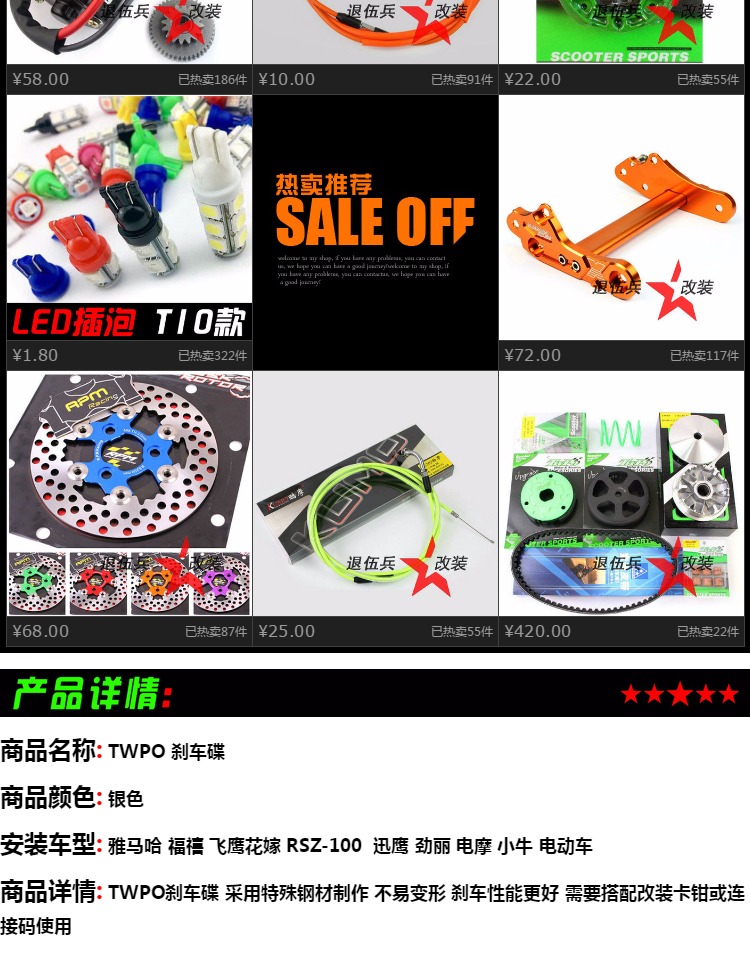 TWPO đĩa chết đại bàng nhanh Fuxifu 禧 RSZ Jin Li xe máy điện sửa đổi 200 đĩa phanh đĩa lớn 220mm phanh đĩa xe máy