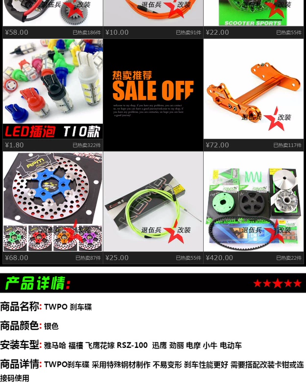 TWPO đĩa chết đại bàng nhanh Fuxifu 禧 RSZ Jin Li xe máy điện sửa đổi 200 đĩa phanh đĩa lớn 220mm