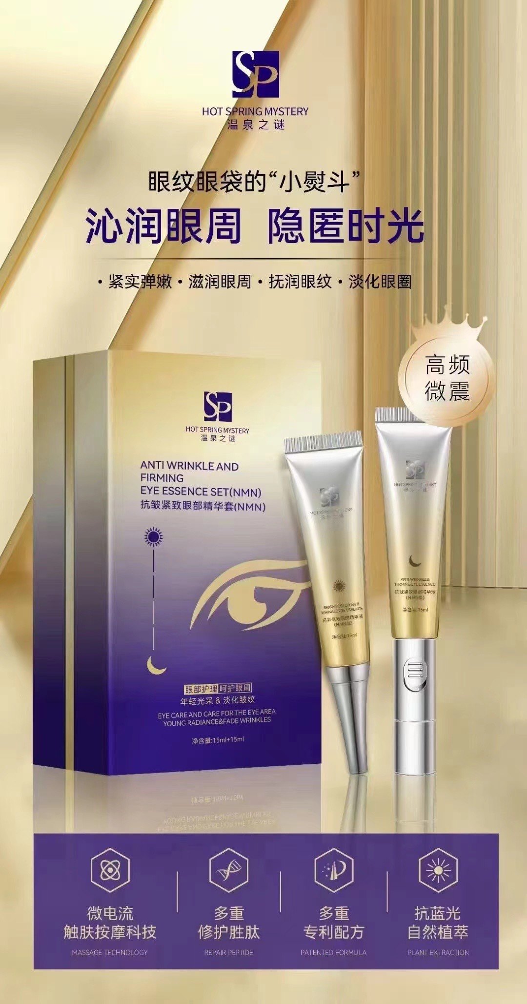 温泉之谜小熨斗眼霜真的能淡化黑眼圈吗？抗皱紧致效果实测！_眼部精华_淘宝美妆网