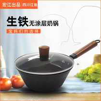 Home Blister Iron Pan Cast Iron Milk Pan Raw Iron Uncoated Children Baby Fried Vegetable Pan Assisted With Small Pan Wood Handle