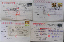 1999 Echo Card Actual post in the early 1990s (15)