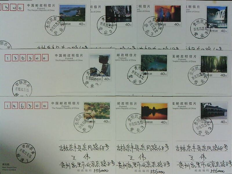 Fp8 Guizhou Scenery Postcard, Guizhou Kaili First Day Postcard, Detailed Four Images, Set of 10