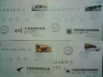 2005-10 Dalian Seaside scenery Four-in-place public letter on the first day to seal four full