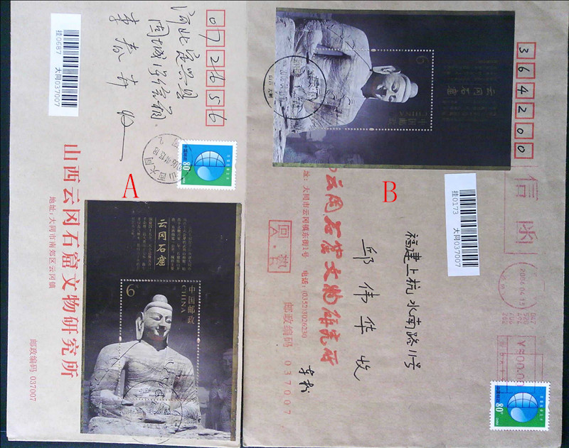 2006-8 Yungang Grottoes The first day of the stamp sheetlet Shanxi Datong was sent back on the first day of the official letter
