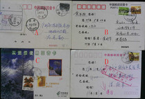 1999 Echo Card Actual post in the early 1990s (10)