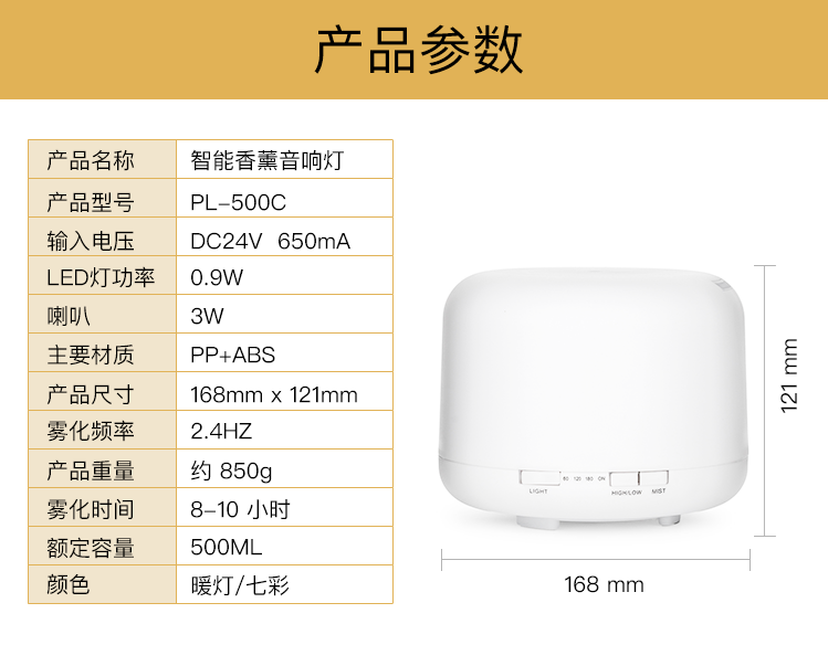 500ml蓝牙音响详情页_13.jpg