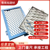 Aluminum mesh panel ceiling rhombus aluminum mesh panel stretched mesh ceiling curtain wall guardrail stretched aluminum mesh single panel fluorocarbon paint