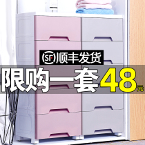 Multifunctional storage cabinet Drawer clothes finishing box Simple plastic storage box Underwear underwear socks three-in-one