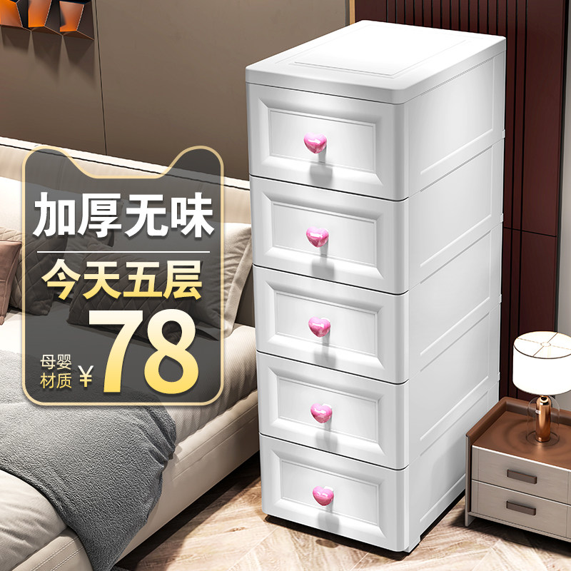 Thickened Clamp Slit Containing Cabinet Lockers Home Profile Easy To Fit Kitchen Plastic Drawer Slit Cabinet Placement Cabinet 