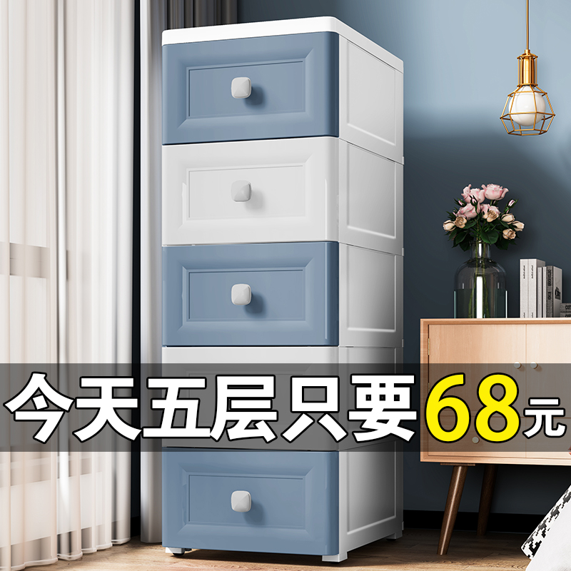 30cm Home Thickened Snack Containing cabinet Living room Multilayer shelve Multi-shelf Multi-functional drawer Bedroom accommodating cabinet