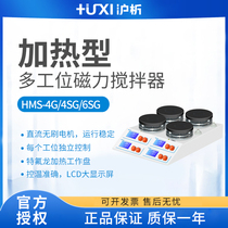 Shanghai Shanghai HMS-4G four-station magnetic heating stirrer six-station multi-station digital display mixer
