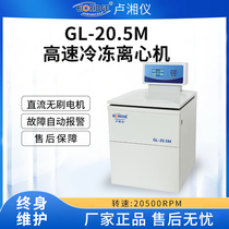 Shanghai Lu Xiangyi GL-20 5m High Speed Refrigerated Centrifuge Laboratory Desktop Separator