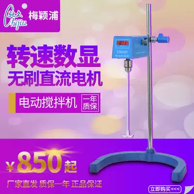 Shanghai Meiyingpu D2004W electric mixer JB50-S laboratory powerful high speed overhead digital mixer