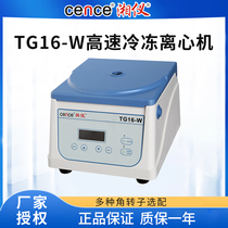 Xiangyi Centrifuge TG16-W Desktop High Speed Refrigerated Centrifuge Desktop Micro High Speed Laboratory Centrifuge