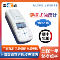 Shanghai Thunder magnetic portable turbidity meter WZB-170 171 175 sewage water turbidity detection analyzer