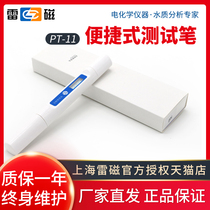Shanghai Lei Magnetic PT-11 acid-base test pen PT-21 water quality test pen conductivity meter pH meter written test