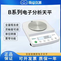 Liangping B1002 B20002 Laboratory Precision Electronic Balance 10mg 10% electronic scale 10