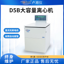 Shanghai LuXiangyi D5B Low speed large capacity centrifuge experiment number of display desktop separator