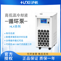 Shanghai Shanghai analysis HLX-2005G 2009G series high and low temperature circulating pump cooling water source temperature control constant temperature system