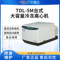 Shanghai LuXiangyi TDL-5M Desktop Low Speed Cryocentrifuge Laboratory Large Capacity Low Speed Centrifuge