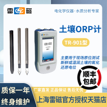 Shanghai Lei magnetic portable ORP meter TR-901 laboratory tester soil redox potential tester