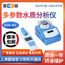 Shanghai Lei Magnetic DGB-403F 402A 401 residual chlorine dioxide hexavalent chromium multi-parameter Water Quality Analyzer