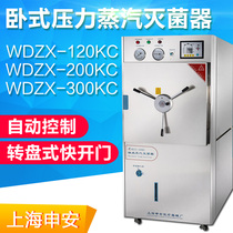 Shanghai Shenan WDZX-120KC 200KC 300KC horizontal pressure steam sterilizer vacuum sterilizer