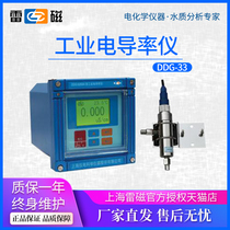 Shanghai Lei Magnetic online conductivity meter DDG-33 5205A DCG-760A Laboratory conductivity monitor