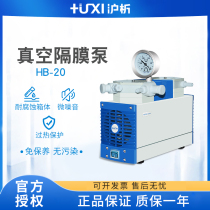 Shanghai Shanghai Shanghai Analysis HB-20 HB-20B HB-40B Oil-Free Diaphragm Vacuum Pump Filter Laboratory Diaphragm Pump