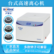 Lu Xiangyi Desktop Low High Speed Level Frozen Fat Serum Beauty Centrifuge Separation PRP Nucleic Acid Extraction Machine