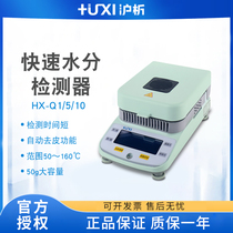 Shanghai Shanghai HX-Q1 HX-Q1 HX-Q5 HX-Q10 HX-Q10 Moisture Tester Grain Fast Detector Moisture Meter